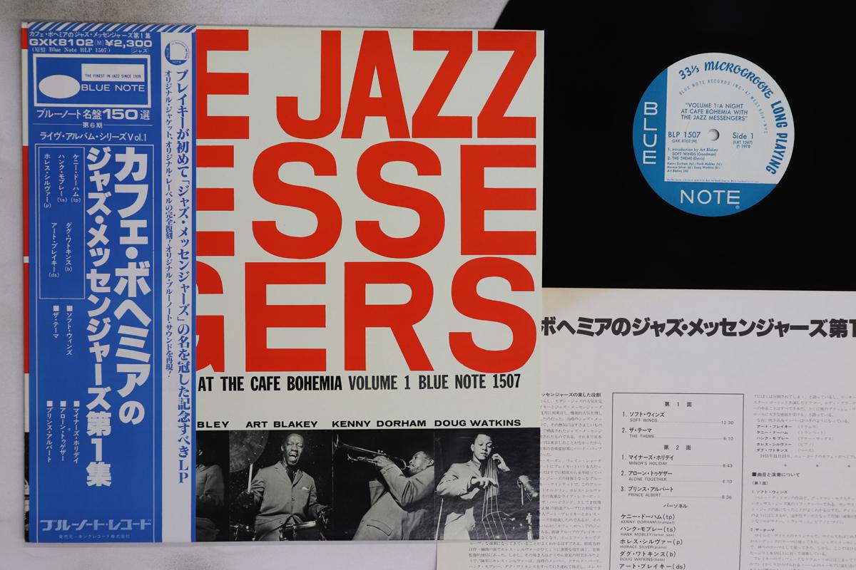 

LP Record JAZZ MESSENGERS - At The Cafe Bohemia Volume 1 GXK8102,BLP1507 BLUE NOTE 1978 Japan Obi Jazz Used