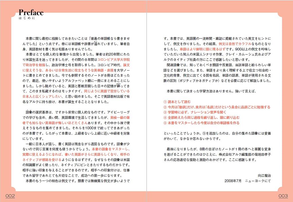 [Downloadable audio and red sheet included] Ultimate English Vocabulary Premium Vol. 1