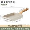 Japanese-Style Square Tamagoyaki Non-Stick Frying Pan