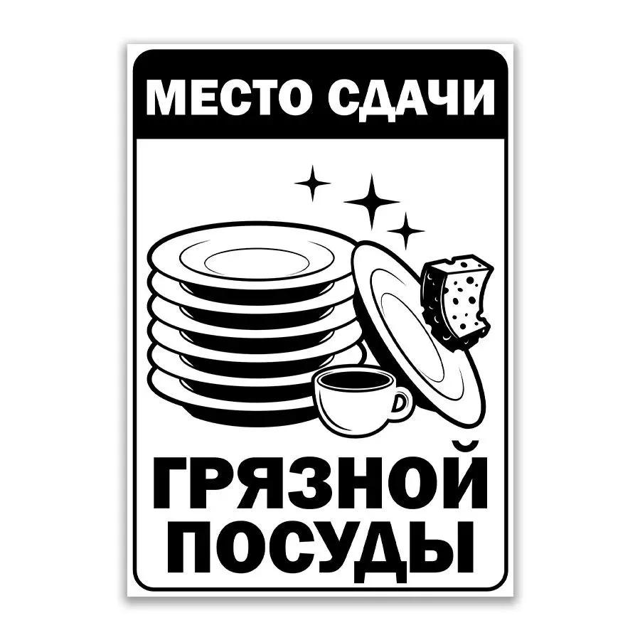 Funny Russian Warning Metal Tin Sign  Angry Hostess (Dog is Normal) Humor Wall Plaque Stickman Kicking Man Poster for Gar