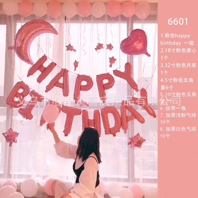Birthday Balloon Set Party Decoration Arrangement Boys and Girls Birthday Balloon Set Premium Sensory Dopamine