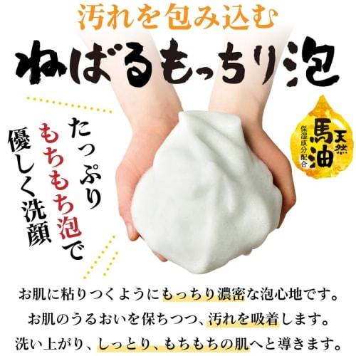 Hinoki Peat Stone Facial Cleansing Soap Moisturizing Type 150g (75g x 2) Facial Cleansing Bar Soap (Pelican Soap Fluffy Foam/Pore Cleansing/Moisturizi