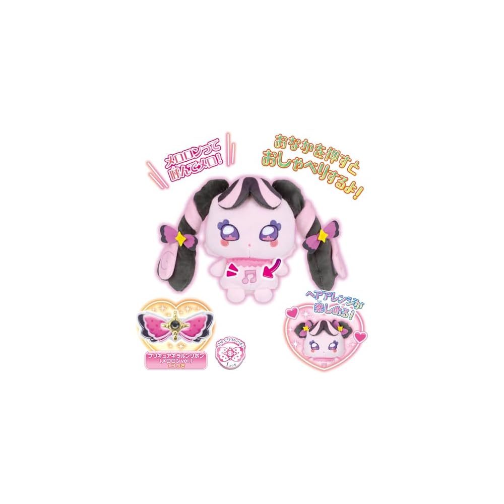 Bandai Kimi to Idol Precure Talking Meloron Toy Age 3 and Up Interactive Plush Doll
