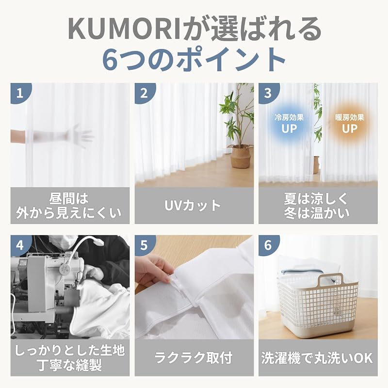 Kumori Lace Curtains - Opaque, UV Cut, Heat-Insulating, Heat-Retaining, with Adjustable Hooks, 100cm Wide X 198cm Long, Set of 2, White