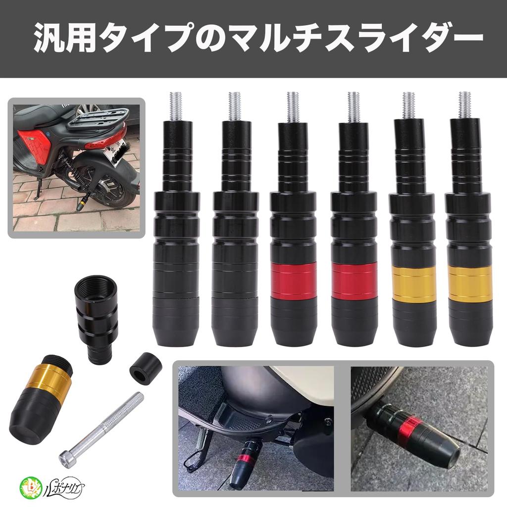 Rubonarie Muffler Guard Engine Guard Muffler Slider Protector M8 2pcs (Black)