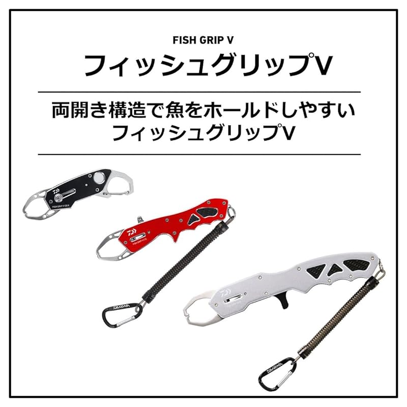 Daiwa Chwytak do Ryb V 230 Czarny