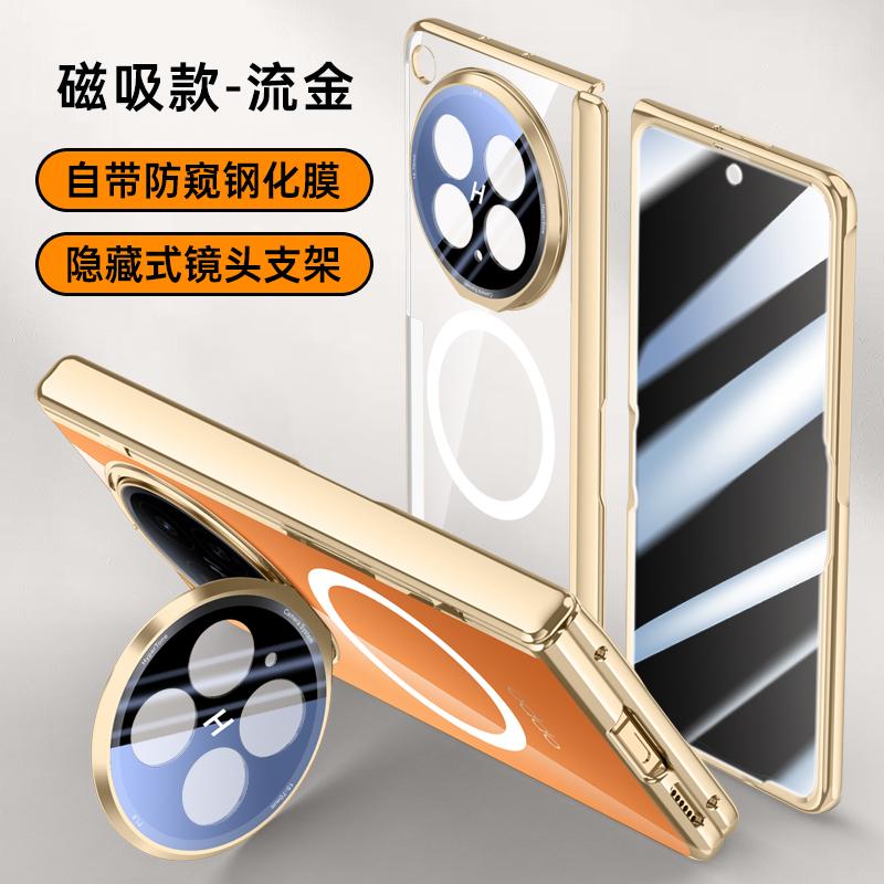 Magnetic Transparent Privacy Screen Tempered Glass Protector Case For Oppo Find N6 Spring Hinged Holder Back Cover