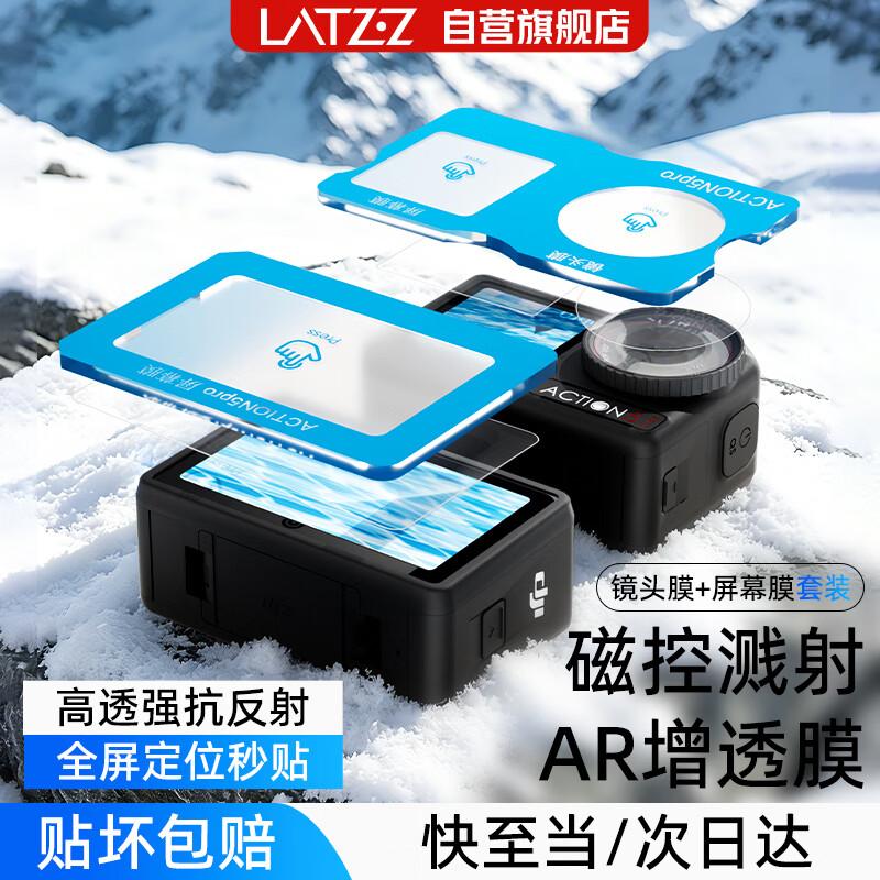 LATZZ DJI Action Camera AR Tempered Film Protector