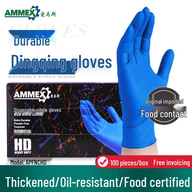 Bai Yipin Aimasi Disposable Nitrile Gloves