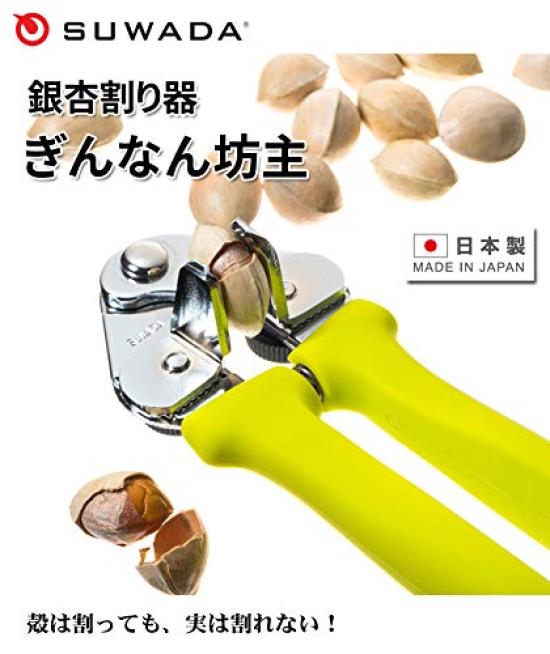 Ginkgo nut Ginnanbouzu resin grip manufactured by Suwada includes storage pouch to splitter, (Ginkgo Monk), type, Seisakusho, (exclusive Tsūhan
