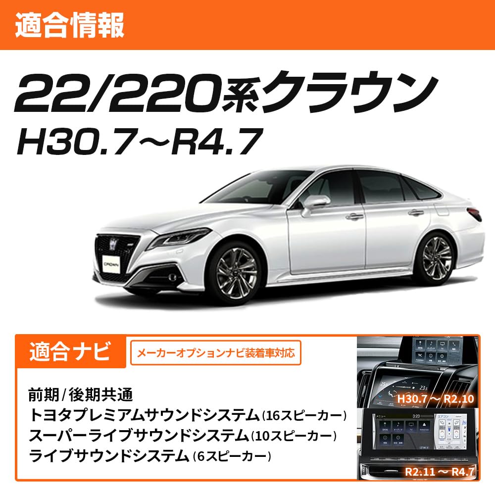 Toyota TV Canceller 80 Series Harrier R2.6 to R4.9 Including