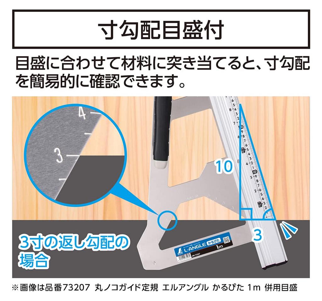 Shinwa Sokutei Circular Saw Guide Ruler, L-Angle, Karupita, 45cm, with Dual Graduations, 73205