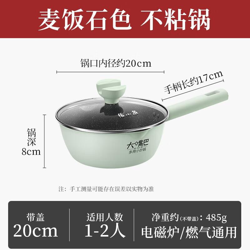 Zhang Xiaoquan Big Mouth Series Maifan Stone Non-Stick Wok