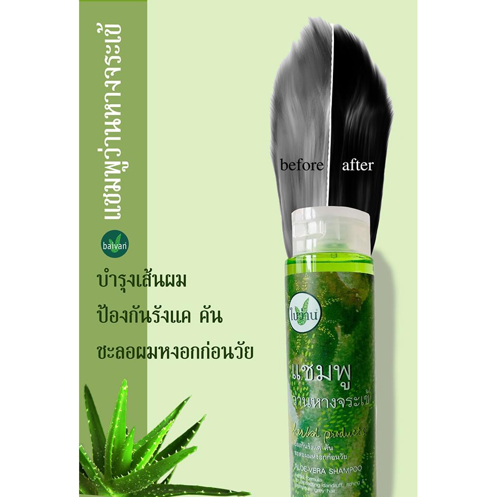 Baivan Natürliches Kräuter-Aloe Vera Original Shampoo 200 ml - Thai