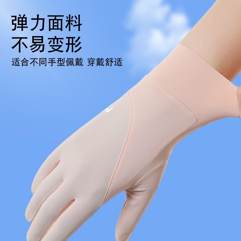 Sunscreen Gloves Summer Women UV Protection Color Matching Outdoor Touch Screen Non-slip Driving Sports Cycling Original Yarn Ice Silk Gloves