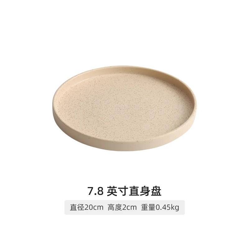 Western-style Steak Plate with Advanced Ceramic Scrub 8 Inches Household Dessert Breakfast Shallow Plate Restaurant Cake Tray