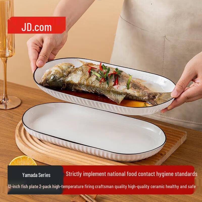 JD Joybuy Hefeng Shantian 12-inch Ceramic Fish Plates (Set of 2)