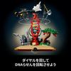 LEGO Ideas STEM Evolution Building Blocks Toy 21355 for Birthdays, Father's Day, Mother's Day, Science Enthusiasts