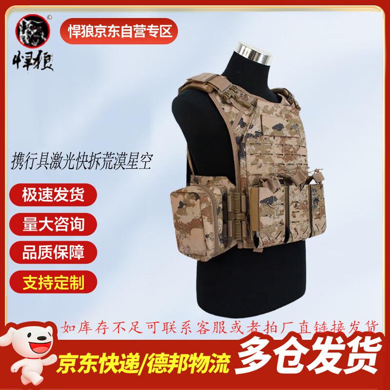 

Hanlang Laser Quick Release Tactical Vest