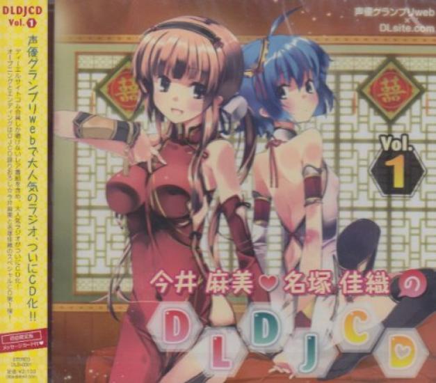 

Asami Imai x Kaori DLDJCD Natsuka s Vol.1