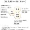 Shiseido ELIXIR UV Protector SPF50 35ml