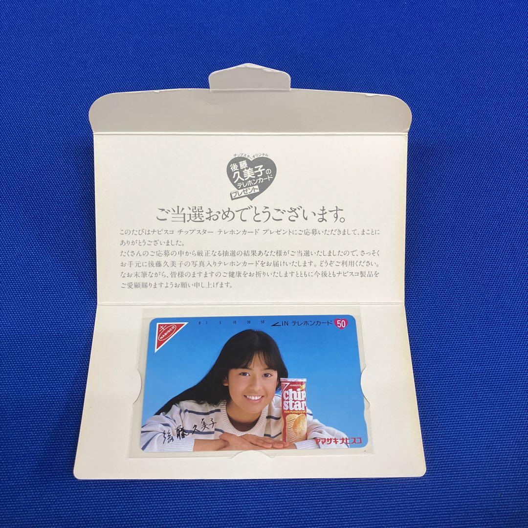 

[USED] July 13th Limited Time Sale: Kumiko Goto Chip Star Card
