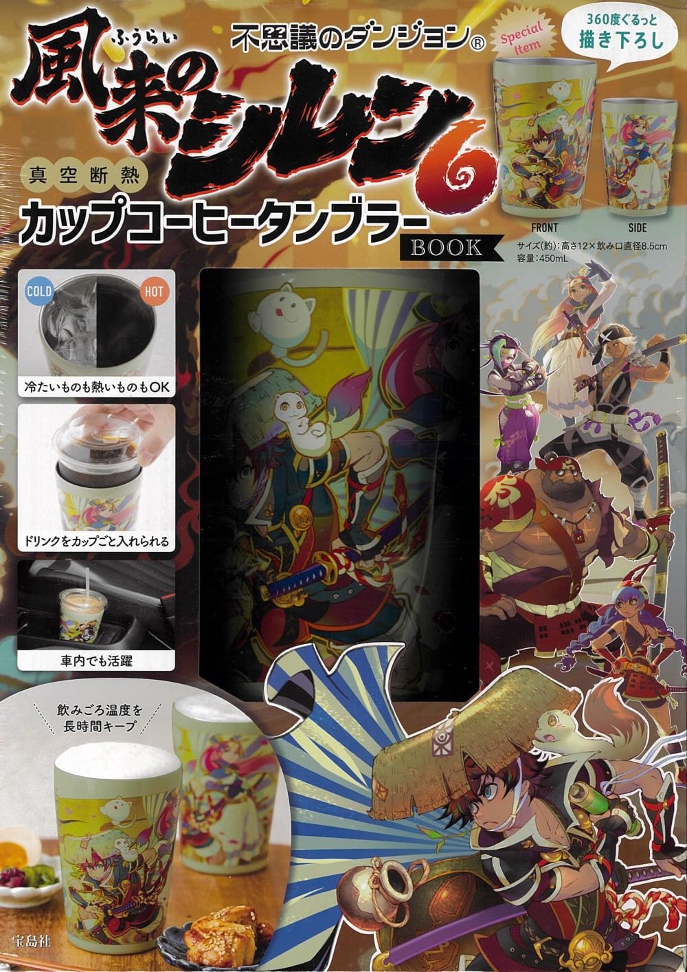 

Mystery Dungeon Shiren the Wanderer 6 Вакуумная термокружка Кофейный тамблер КНИГА (Takarajimasha Brand Mook)