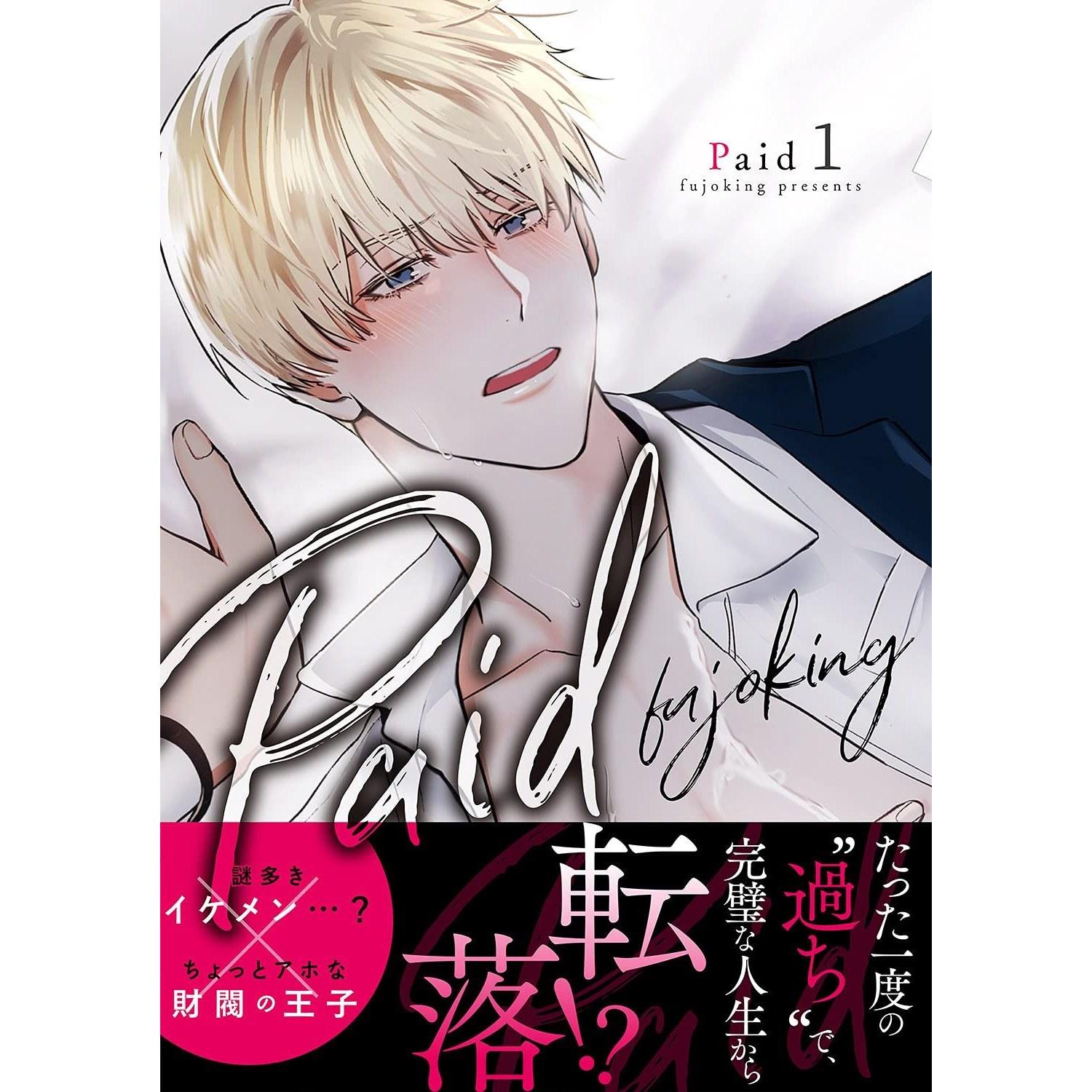Paid Electronic Comic Edition 1 (Blue)