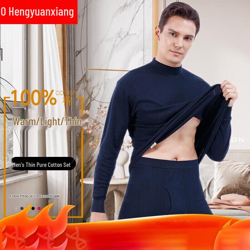 Hengyuanxiang Men's Anti-bacterial Thermal Underwear Set