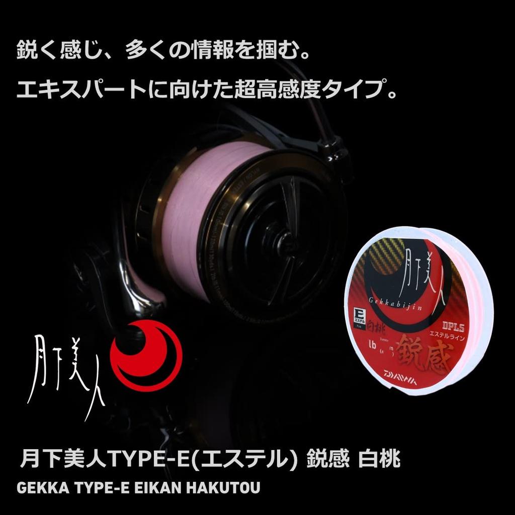 Daiwa Michito Moonlight Beauty Sensation 200M Bílá broskev TYPE-E (Ester) 2,5 libry