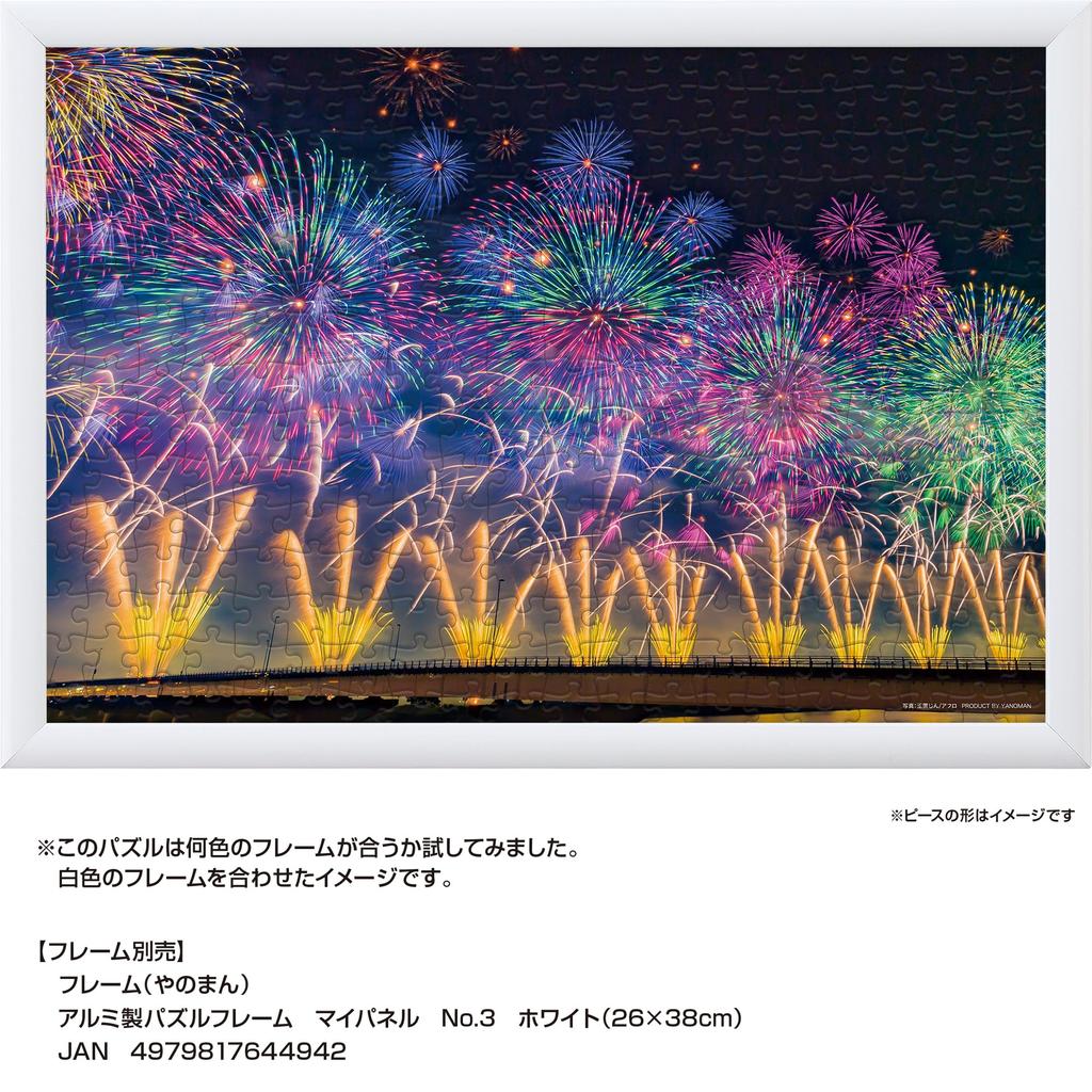 YANOMAN In Jigsaw Grand Fireworks Illuminating a Summer Night Piece Request Service and Jigsaw Puzzle (Made Japan) 300-piece Puzzle (Niigata)