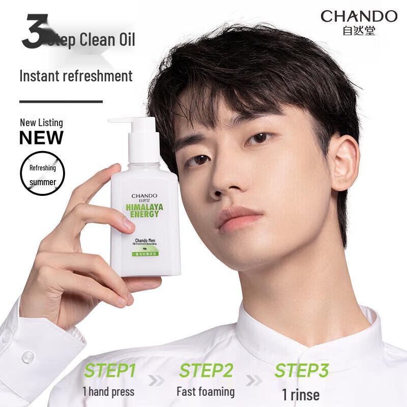 Chando Men's Himalayan Glacier Oil Control Hydrating Lotion