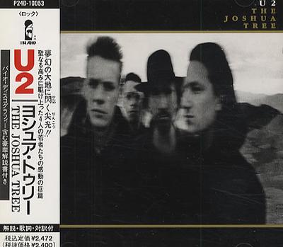 CD U2  The Joshua Tree P24D10053 Island 1989 Japan Rock Used