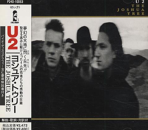 CD U2 - The Joshua Tree P24D10053 Island 1989 Japan Rock Used