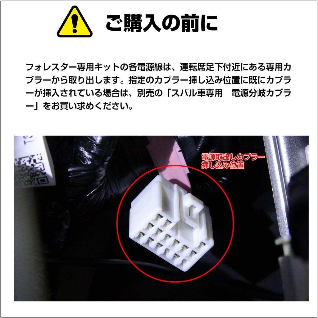 Online Forester LED Footlight Kit for Front White [Amon Exclusive] (SK9/SKE) Seats, (FW614)