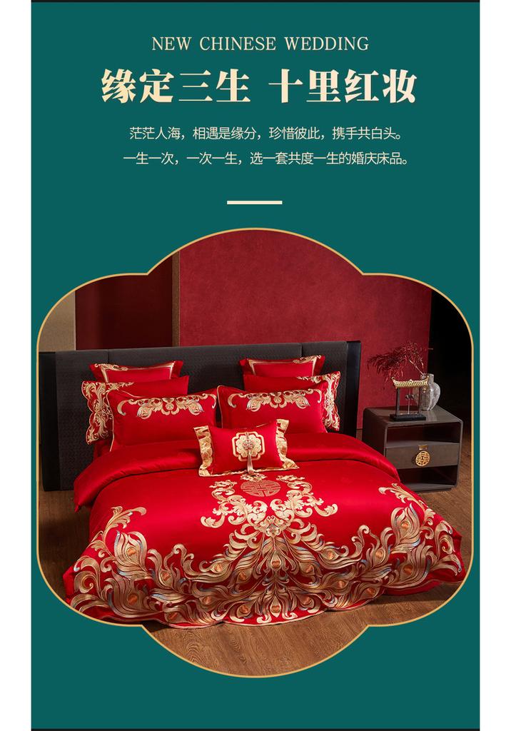 Wedding Four-Piece Pure Cotton Bedding Set