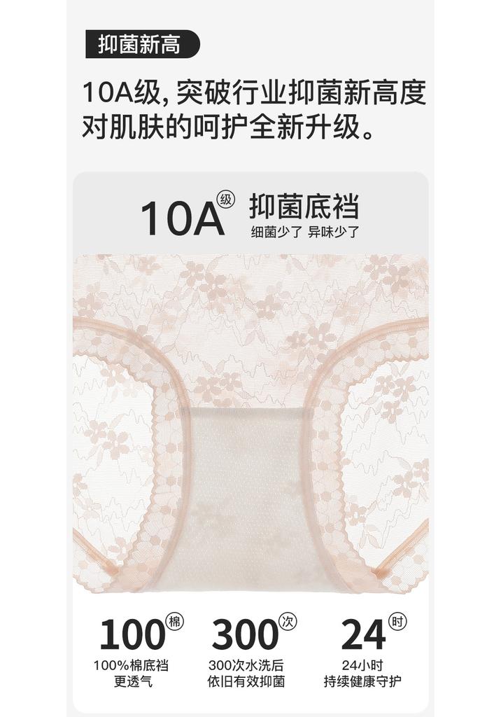 Fenteng 10A Antibacterial 4-Piece Set Sexy Lace Lightweight, Breathable, Comfortable, Mid to High Waist and Abdominal Tightening Women's Underwear