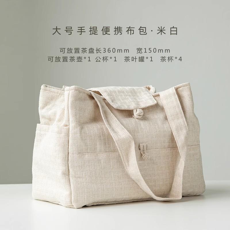 Qiaolin Portable Storage Bag Solid Color Travel Tea Cup Pot Organizer Outdoor Cloth Tote Bag