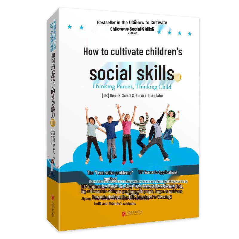 Cultivating Children s Social Skills (Vol. 3)