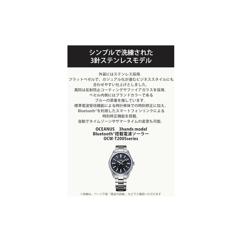 Casio Oceanus Watch (OCW-T200S-1AJF) with Bluetooth, Solar-Powered Radio Wave, Silver (Official Japanese Product) for Men