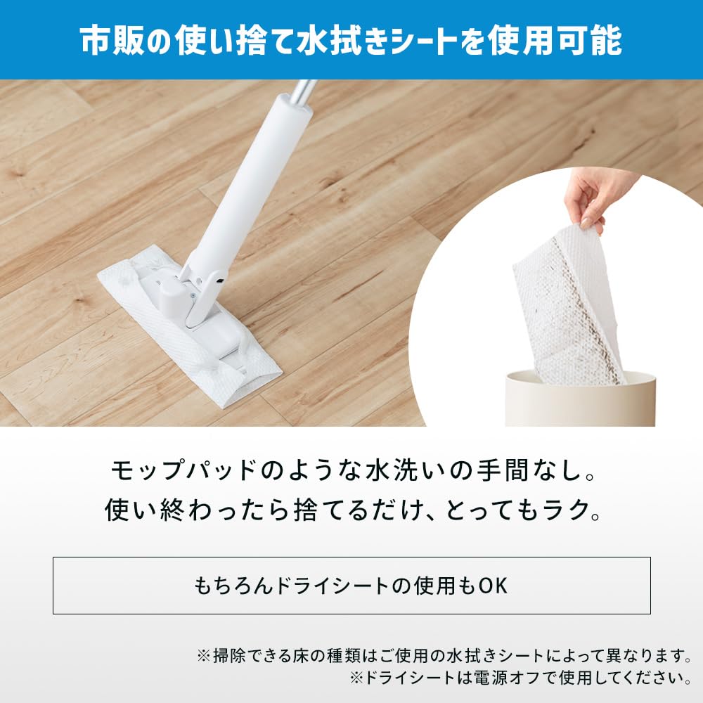 vibration IRIS OHYAMA Electric floor electric can use commercially available cordless [Enhanced model] wiper, mop, sheets, SWD-B-W