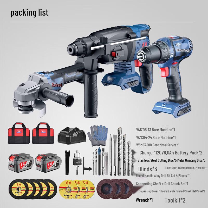 Dongcheng 20V Cordless Brushless 5-in-1 Multi-Tool Kit CN plug (adapter included)