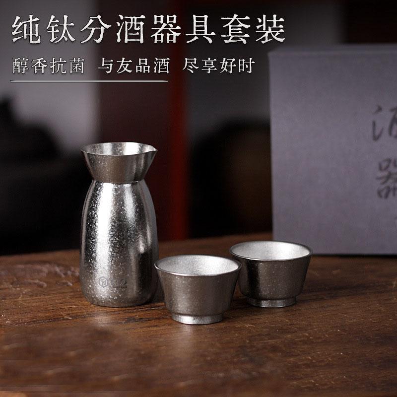 150ml Pure Titanium Wine Separator /40ml Pure Titanium Wine MUG Set,High Temperature Crystallization Hip Flask,Liquor Bottle