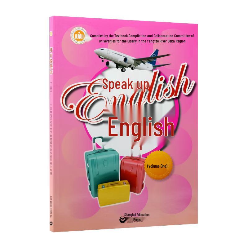 Speak English Level 1 Textbook