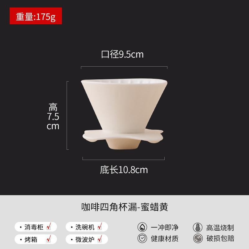 Hand Brewed Coffee Cups Ceramic Afternoon Tea Cup Coffee Leakage Milk Tea Mug Water Cups Breakfast Cup Filter Funnel Milk Mug