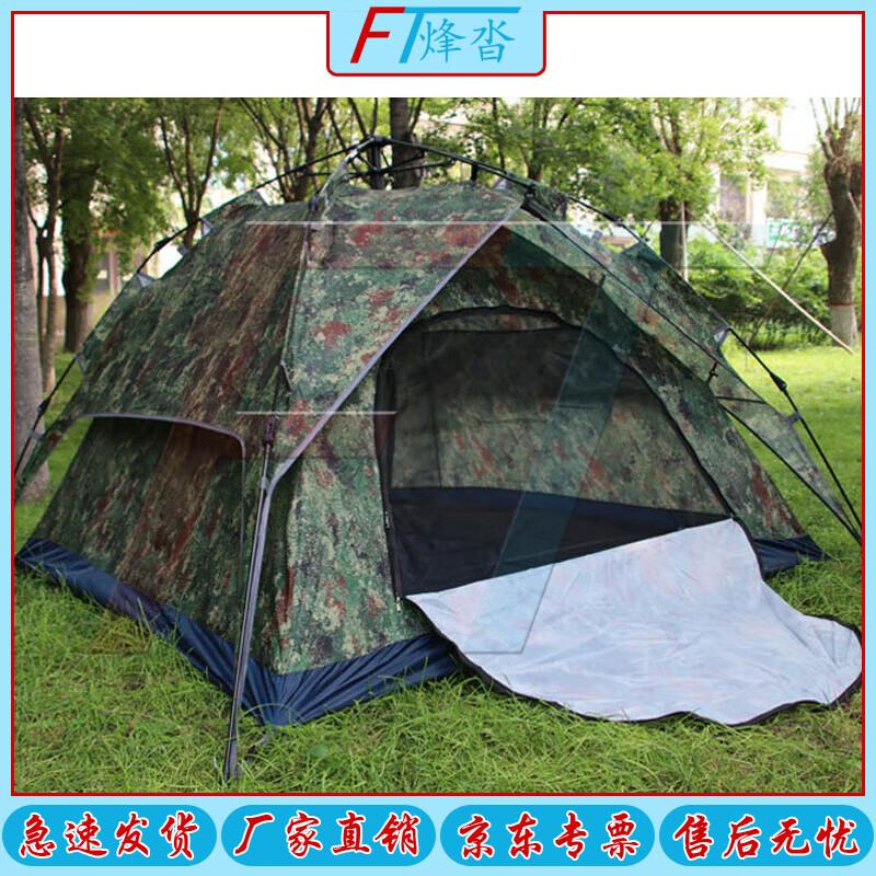Fengta 2-Person Quick-Open Camping Tent
