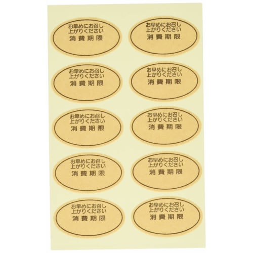cotta Best Before Date Stickers, Round, Craft, Brown, 3.5 x 2cm, 54106, Pack of 100