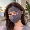 Concise Design Women's Face Gini Sunscreen Mask All-round UV Protection Sunshade Mask Uesd for Women Summer Protecting Face