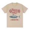 Japanese Fish Tsukiji Market Funny Meme T Shirt Men Women Vintage Harajuku Fashion T-shirts Summer 100% Cotton Oversized T-shirt
