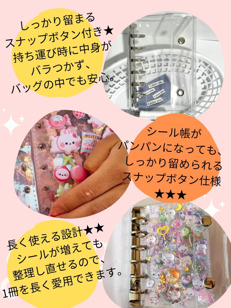 Set mit 2 transparenten Stickerbüchern für A7 Mini Sticker Sticker Klare Sticker Lieblingsartikel [Nijiiro Sky] Mädchen, Größe, Abziehbar, 6-Loch-Ordner,